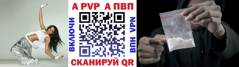 Alpha PVP СК  Анапа 