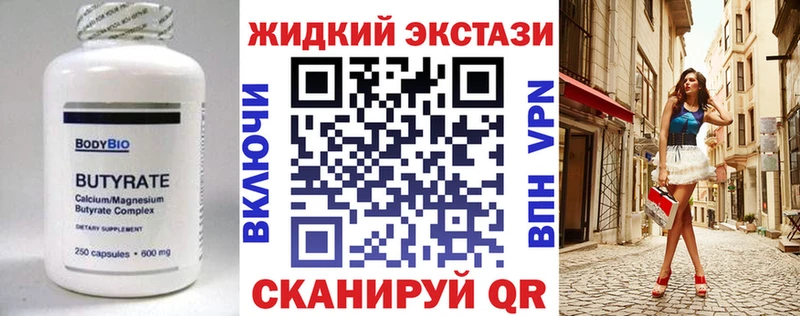 БУТИРАТ GHB  как найти   Анапа 