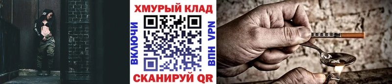 Героин герыч  Анапа 