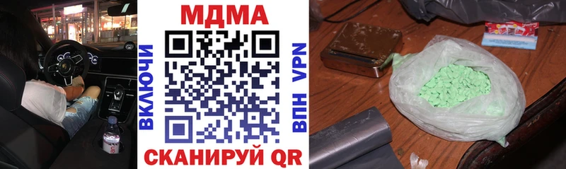 МДМА кристаллы  Анапа 