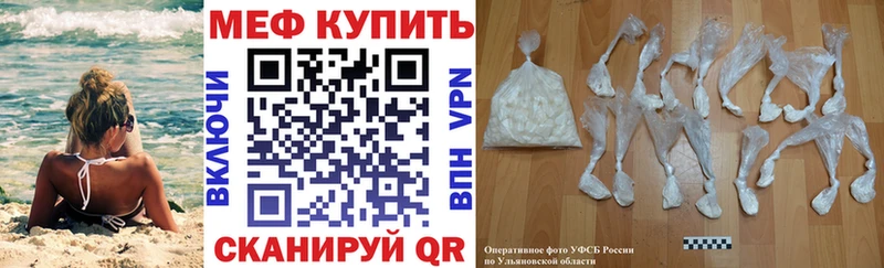 МЯУ-МЯУ mephedrone хочу наркоту Анапа