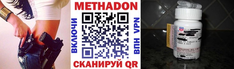 купить наркотик  Анапа  Метадон methadone 